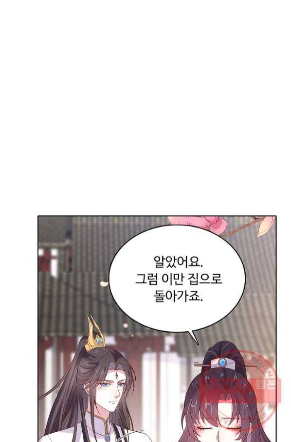 암흑 속에 피는 꽃 121화 42