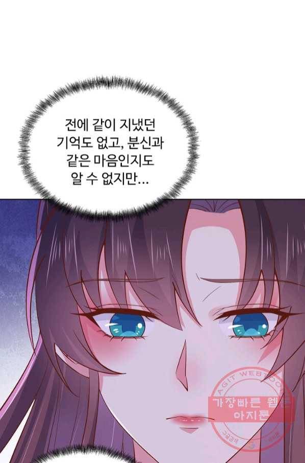 암흑 속에 피는 꽃 121화 44