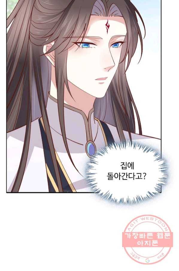 암흑 속에 피는 꽃 121화 46