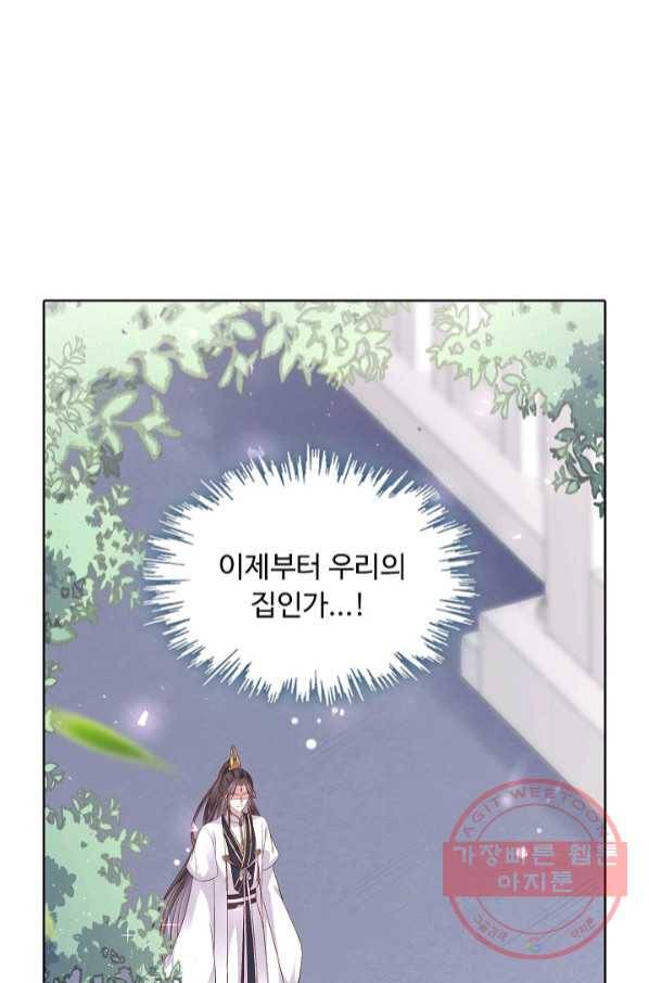 암흑 속에 피는 꽃 121화 47