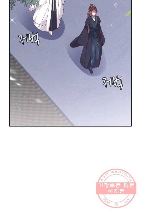 암흑 속에 피는 꽃 121화 48