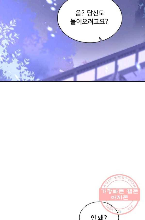 암흑 속에 피는 꽃 121화 50