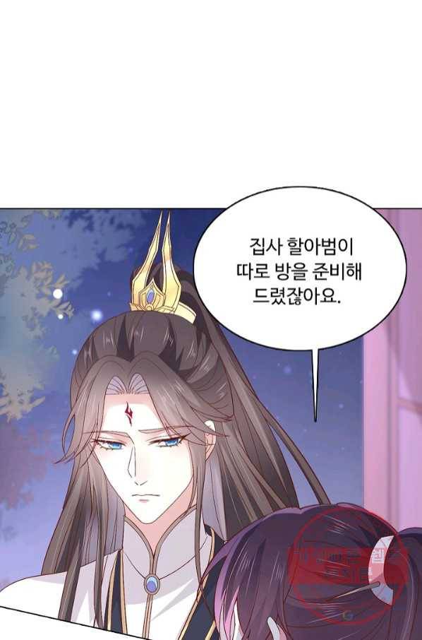 암흑 속에 피는 꽃 121화 52