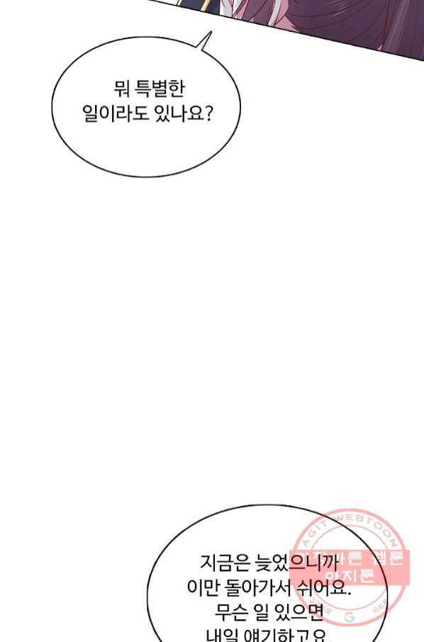 암흑 속에 피는 꽃 121화 53