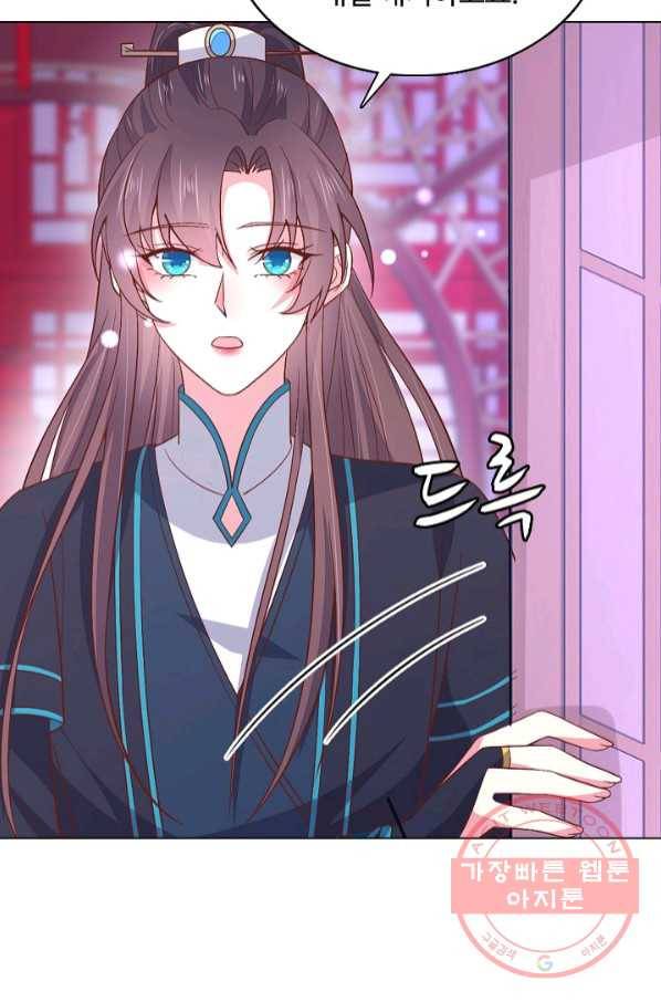 암흑 속에 피는 꽃 121화 54