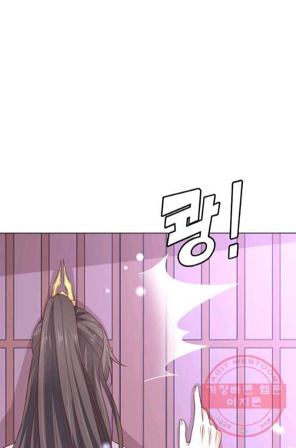 암흑 속에 피는 꽃 121화 55