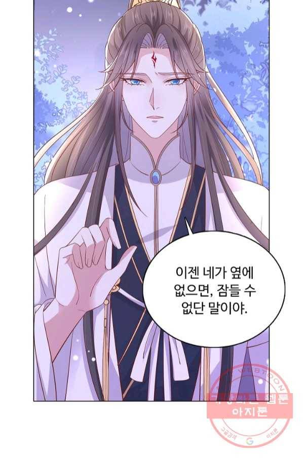 암흑 속에 피는 꽃 121화 57