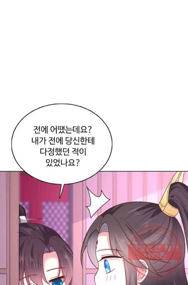 암흑 속에 피는 꽃 121화 58
