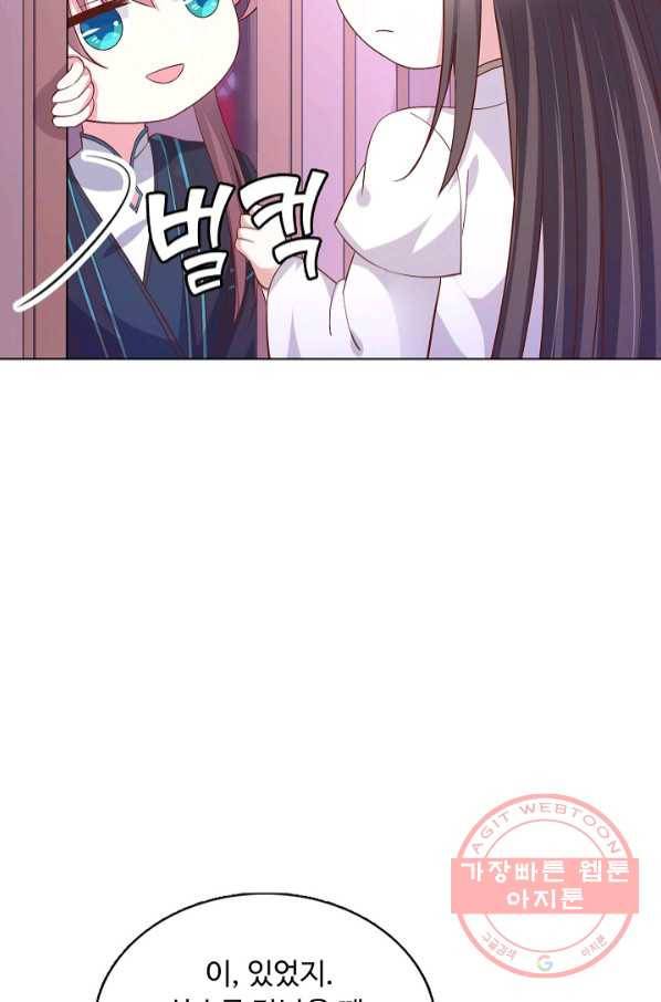 암흑 속에 피는 꽃 121화 59