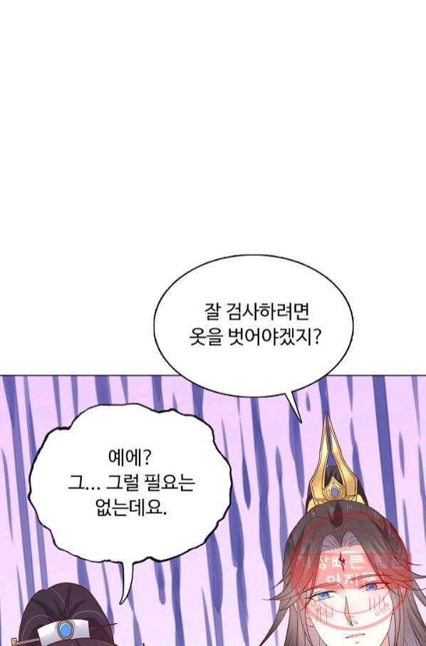 암흑 속에 피는 꽃 121화 65