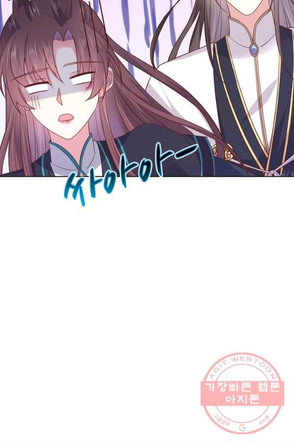 암흑 속에 피는 꽃 121화 66