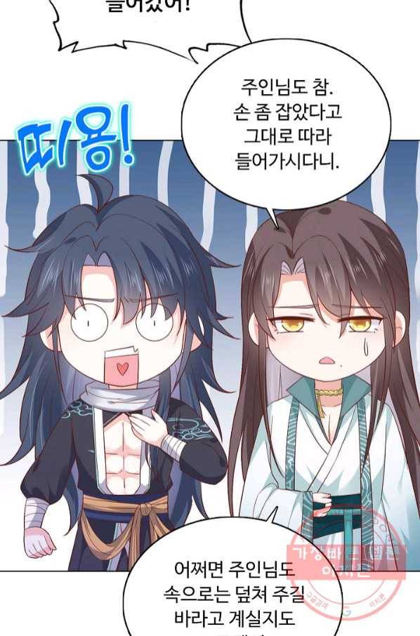암흑 속에 피는 꽃 121화 69
