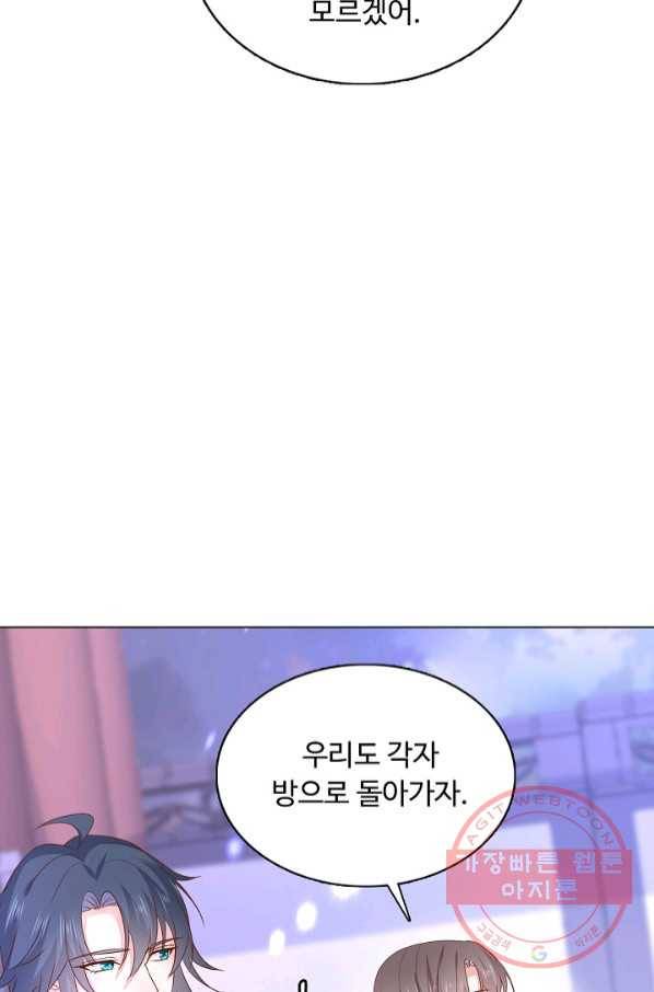 암흑 속에 피는 꽃 121화 70