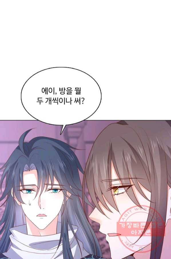 암흑 속에 피는 꽃 121화 72