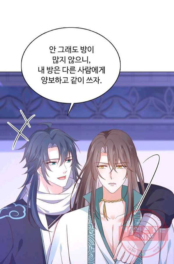 암흑 속에 피는 꽃 121화 74