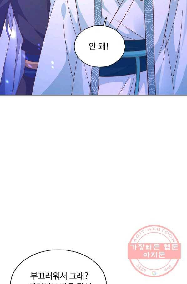 암흑 속에 피는 꽃 121화 75