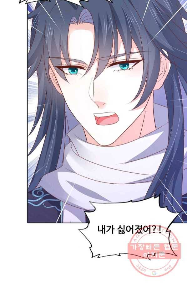 암흑 속에 피는 꽃 121화 78