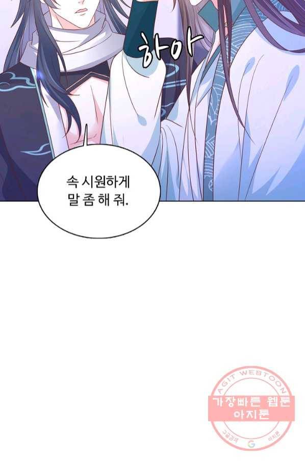 암흑 속에 피는 꽃 121화 80