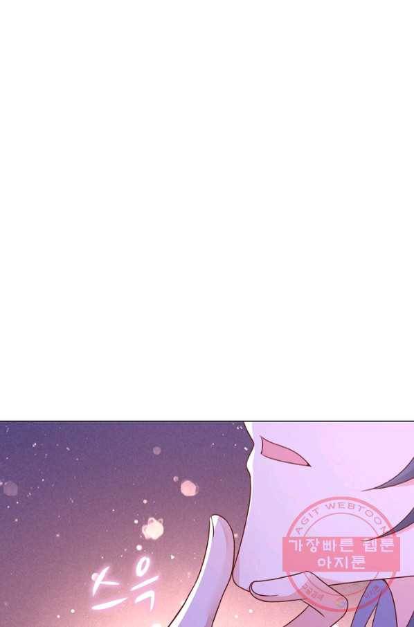암흑 속에 피는 꽃 121화 88