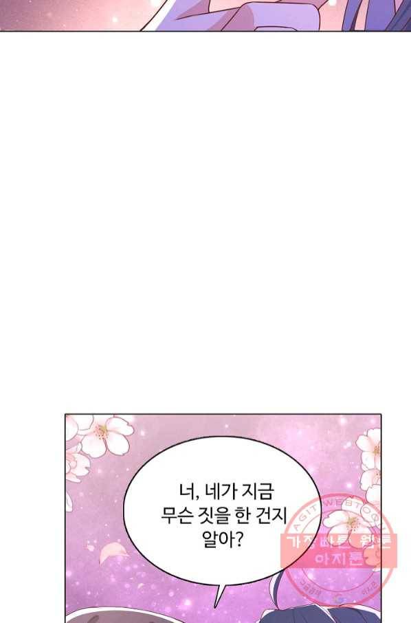 암흑 속에 피는 꽃 121화 89