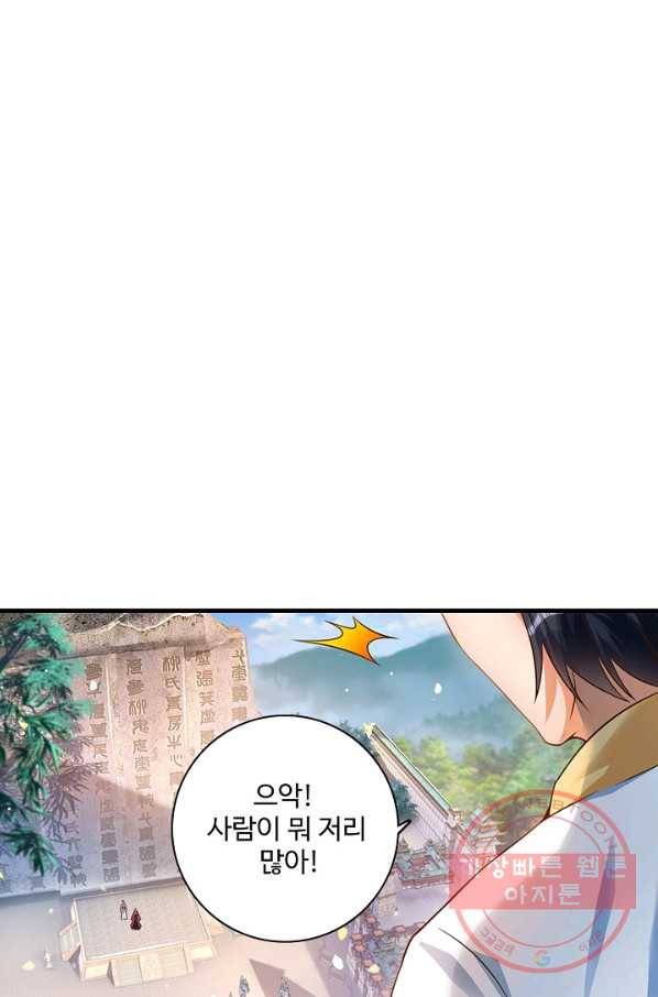 만계 출석 시스템 3화 3