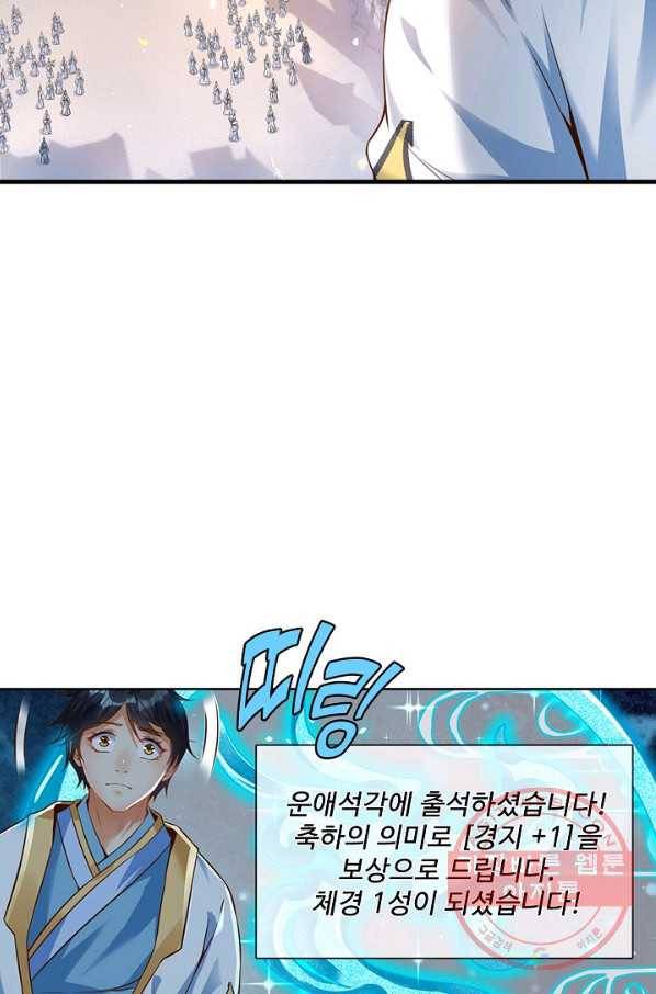 만계 출석 시스템 3화 4