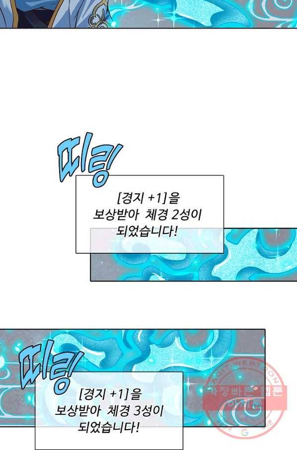 만계 출석 시스템 3화 5