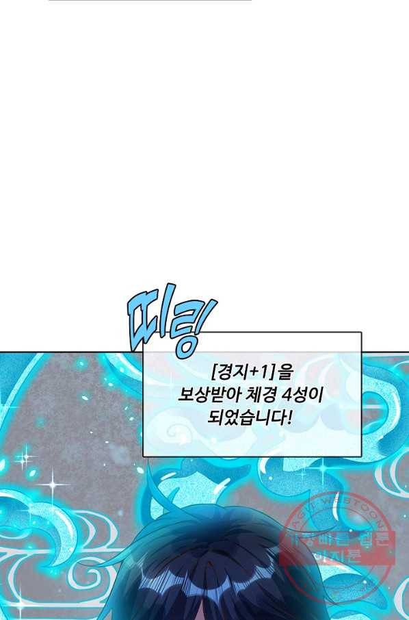 만계 출석 시스템 3화 6