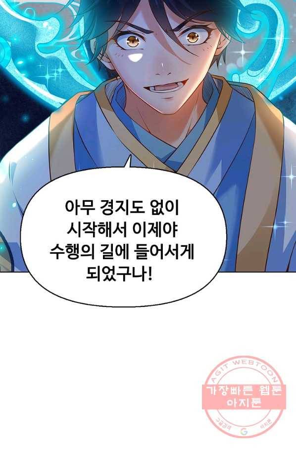 만계 출석 시스템 3화 7