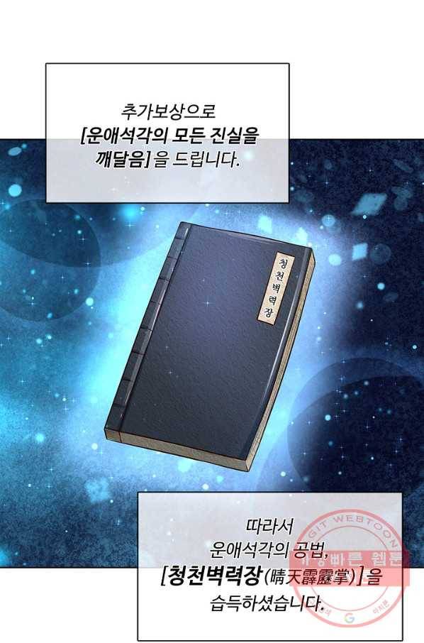 만계 출석 시스템 3화 8