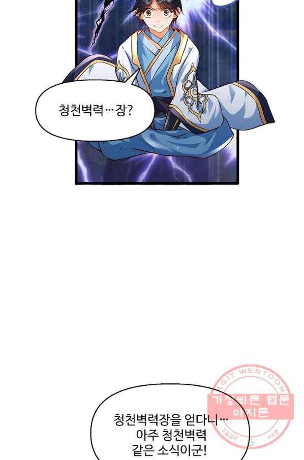 만계 출석 시스템 3화 10