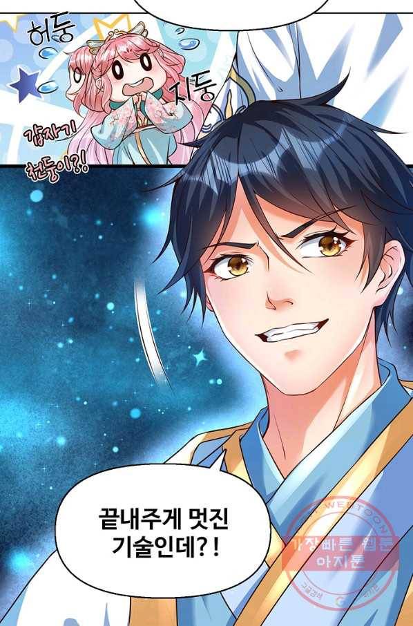 만계 출석 시스템 3화 11