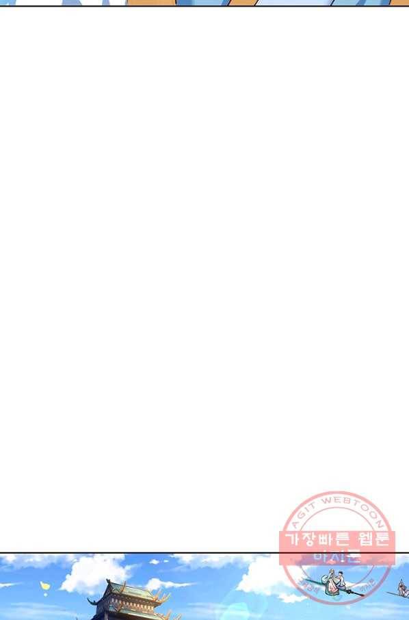 만계 출석 시스템 3화 12