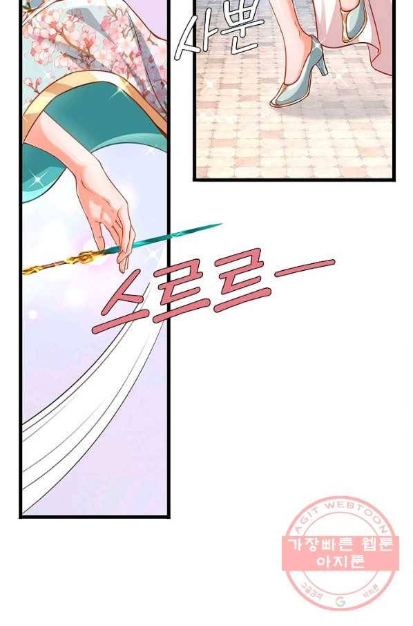 만계 출석 시스템 3화 14
