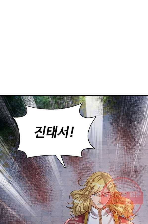 만계 출석 시스템 3화 16