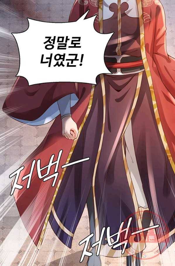 만계 출석 시스템 3화 17