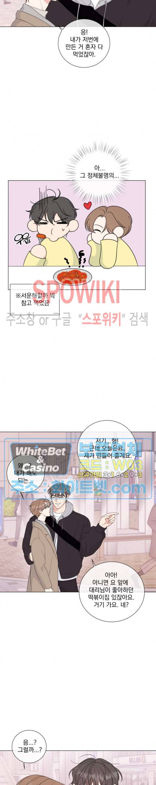 희대의 내연남 24화 시즌2 1화 2
