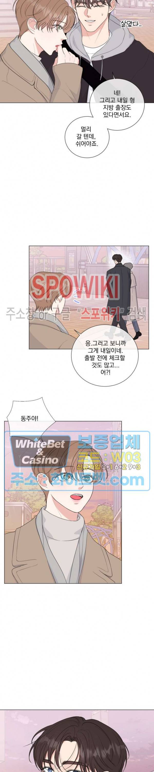 희대의 내연남 24화 시즌2 1화 3