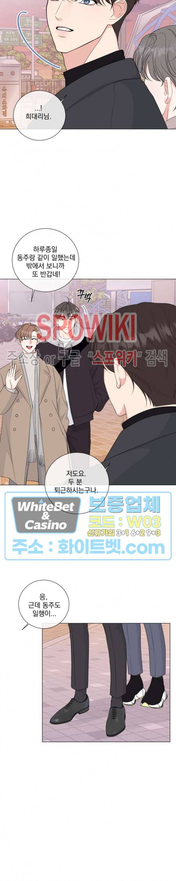 희대의 내연남 24화 시즌2 1화 4