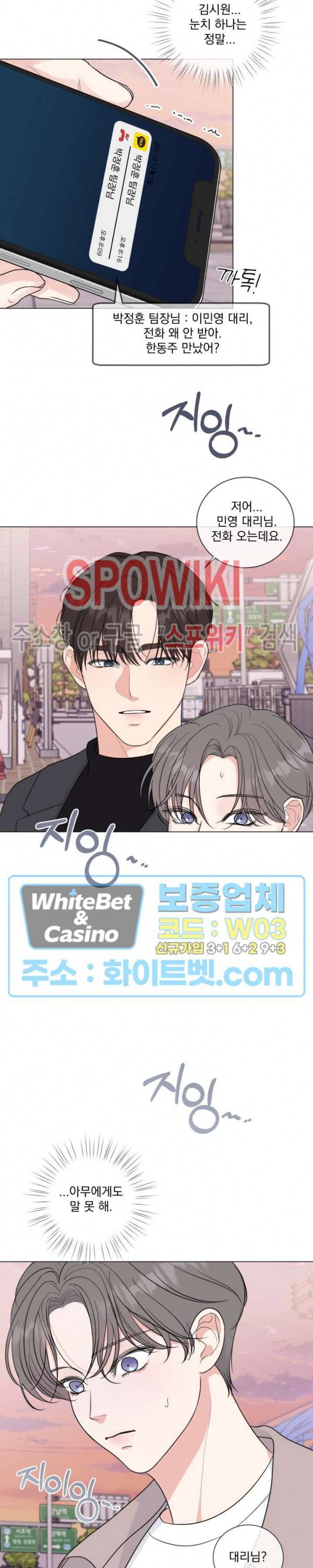 희대의 내연남 24화 시즌2 1화 8