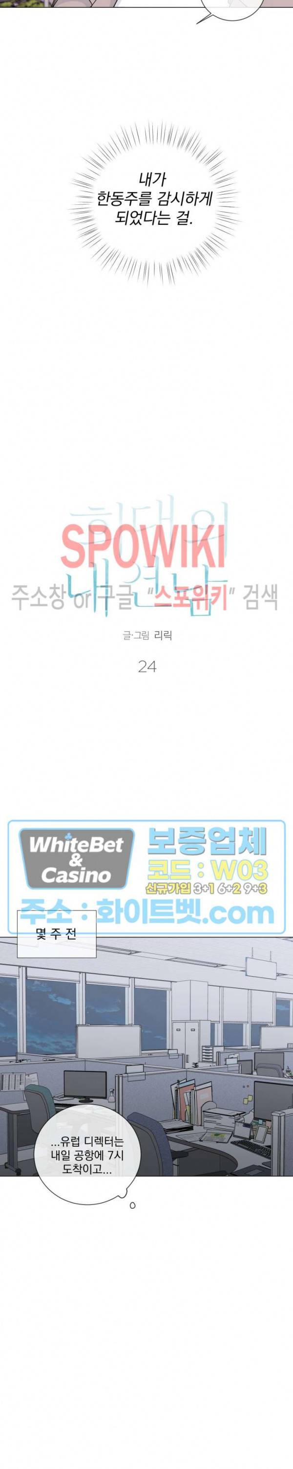 희대의 내연남 24화 시즌2 1화 9