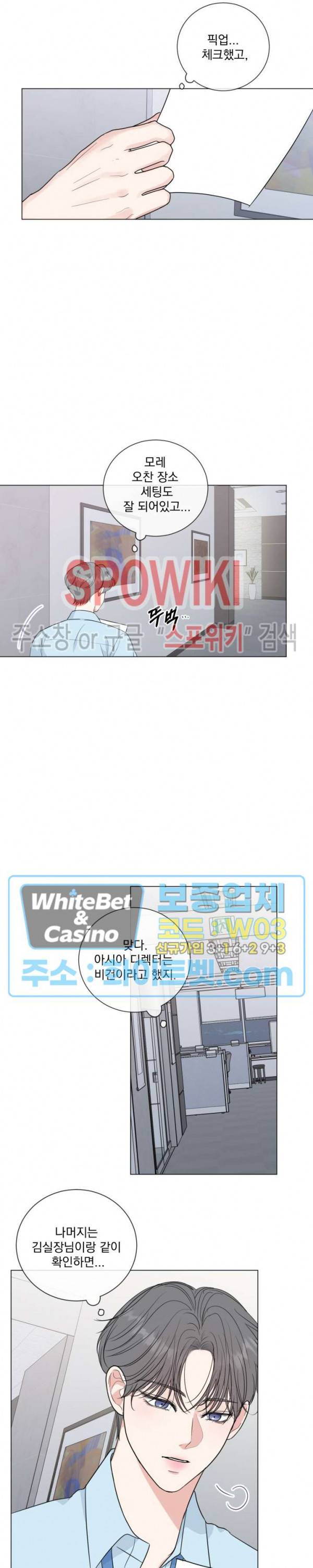희대의 내연남 24화 시즌2 1화 10