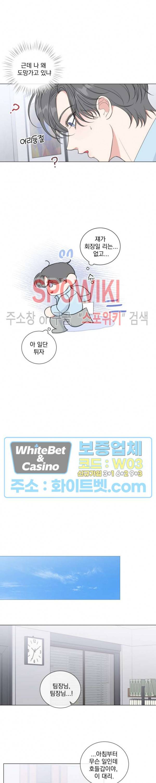 희대의 내연남 24화 시즌2 1화 14