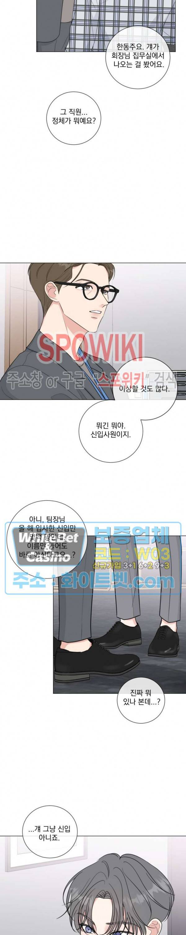 희대의 내연남 24화 시즌2 1화 16