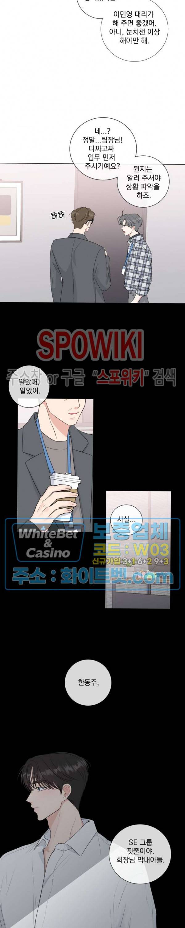 희대의 내연남 24화 시즌2 1화 18