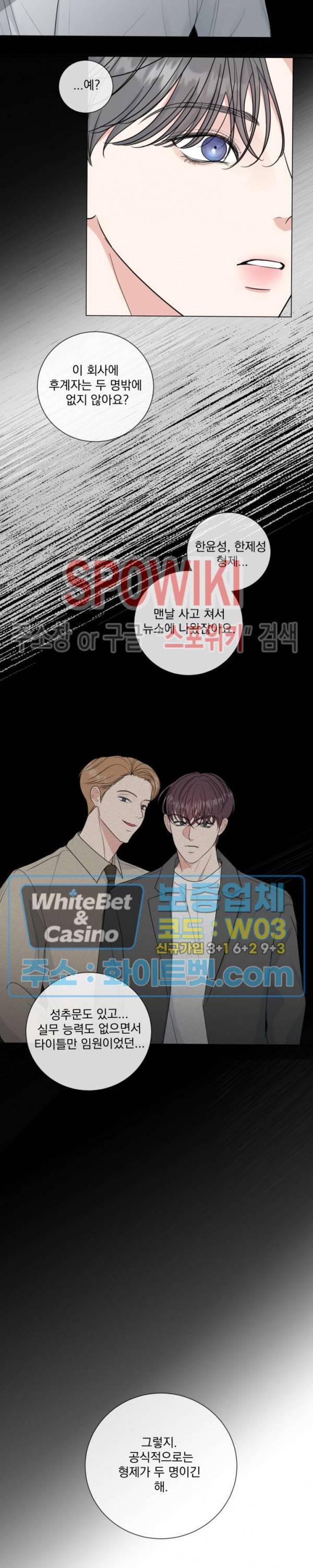 희대의 내연남 24화 시즌2 1화 19
