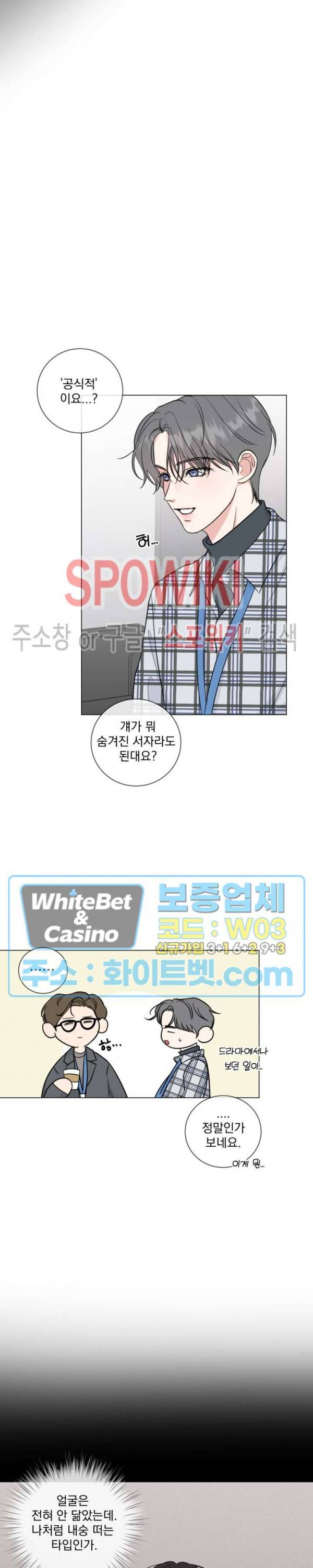 희대의 내연남 24화 시즌2 1화 20