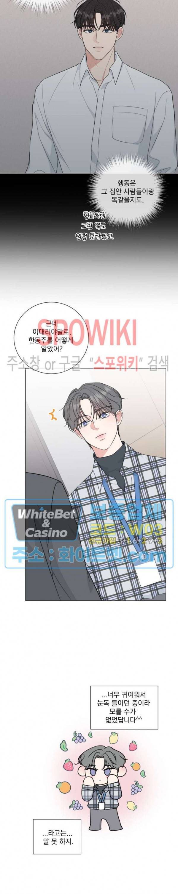 희대의 내연남 24화 시즌2 1화 21