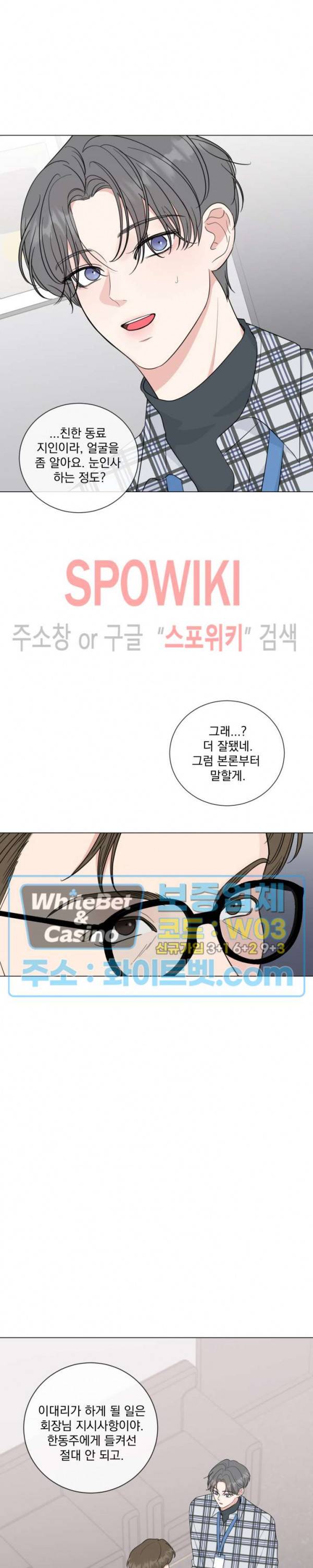 희대의 내연남 24화 시즌2 1화 22
