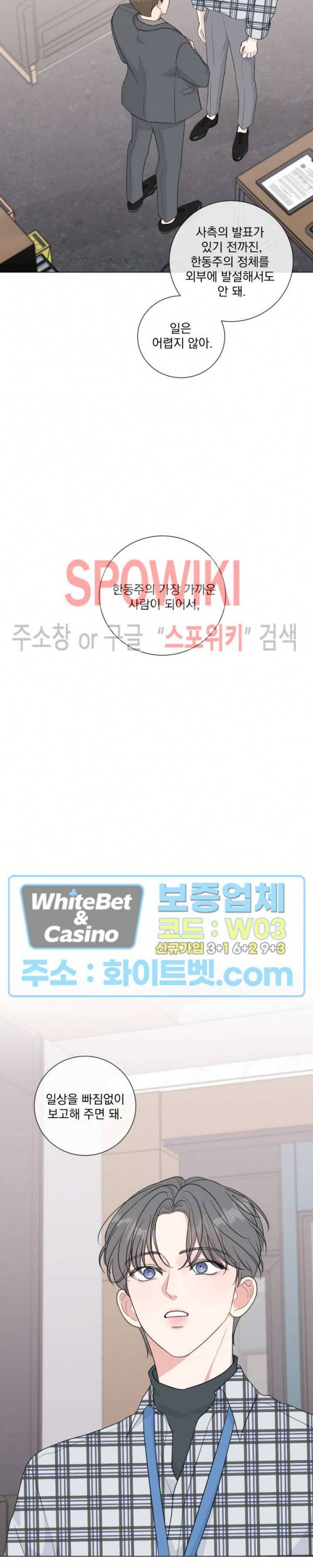 희대의 내연남 24화 시즌2 1화 23